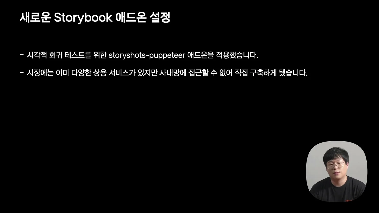 Slide describing storyshots-puppeteer addon setup for visual regression testing