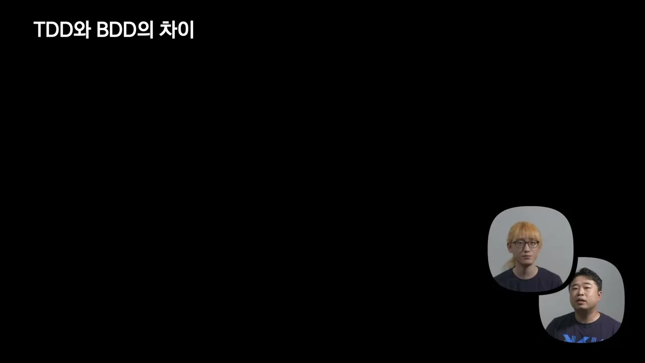 ifkakao2020 발표 화면: BDD cycle 안에 TDD cycle이 함께 배치된 구조