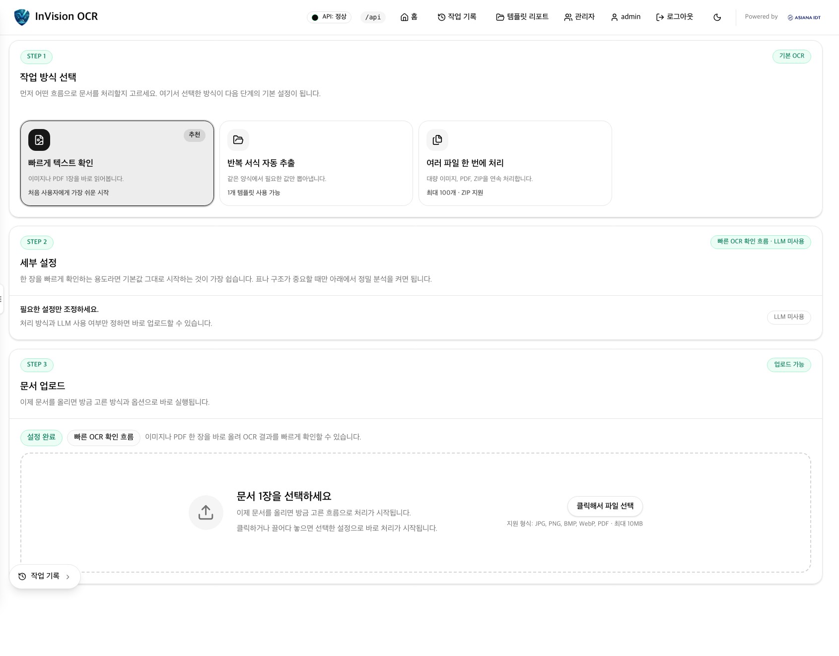 InVision OCR main upload and analysis screen