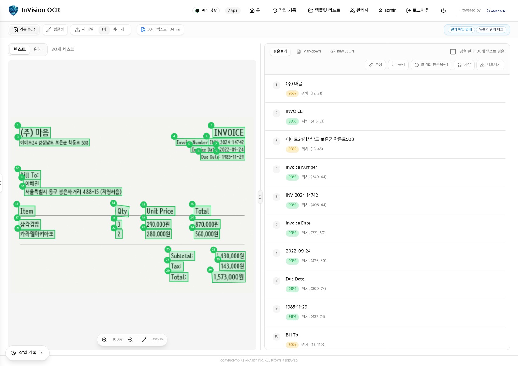 InVision OCR result review screen