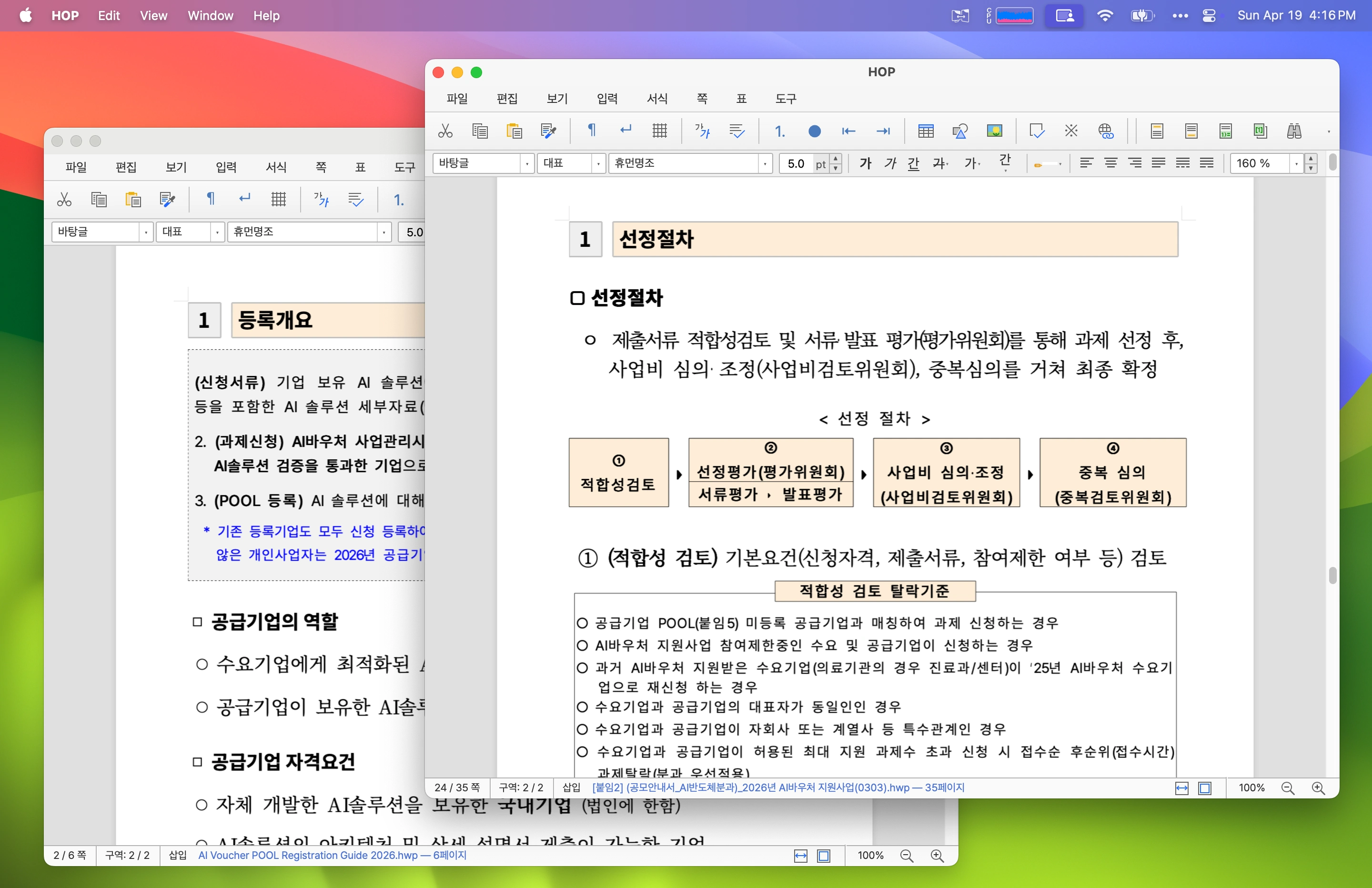 HOP editor screenshot